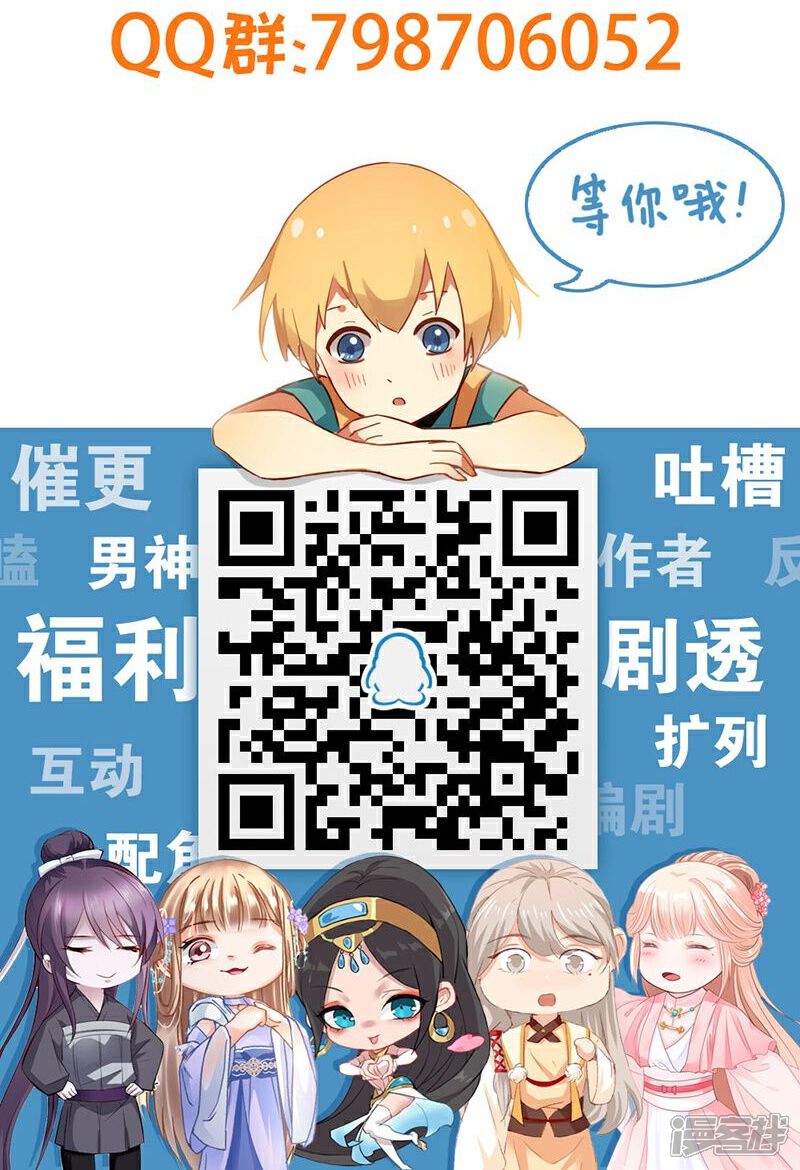【倾国女王】漫画-（第40话2 捉奸在床）章节漫画下拉式图片-第32张图片