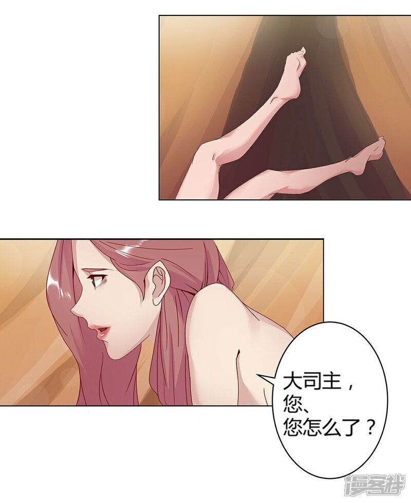 【倾国女王】漫画-（第29话 奶狗狼狗）章节漫画下拉式图片-第44张图片