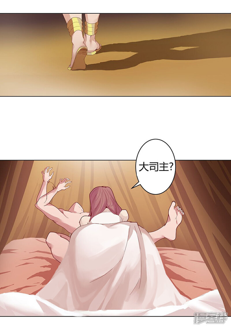 【倾国女王】漫画-（第29话 奶狗狼狗）章节漫画下拉式图片-第45张图片