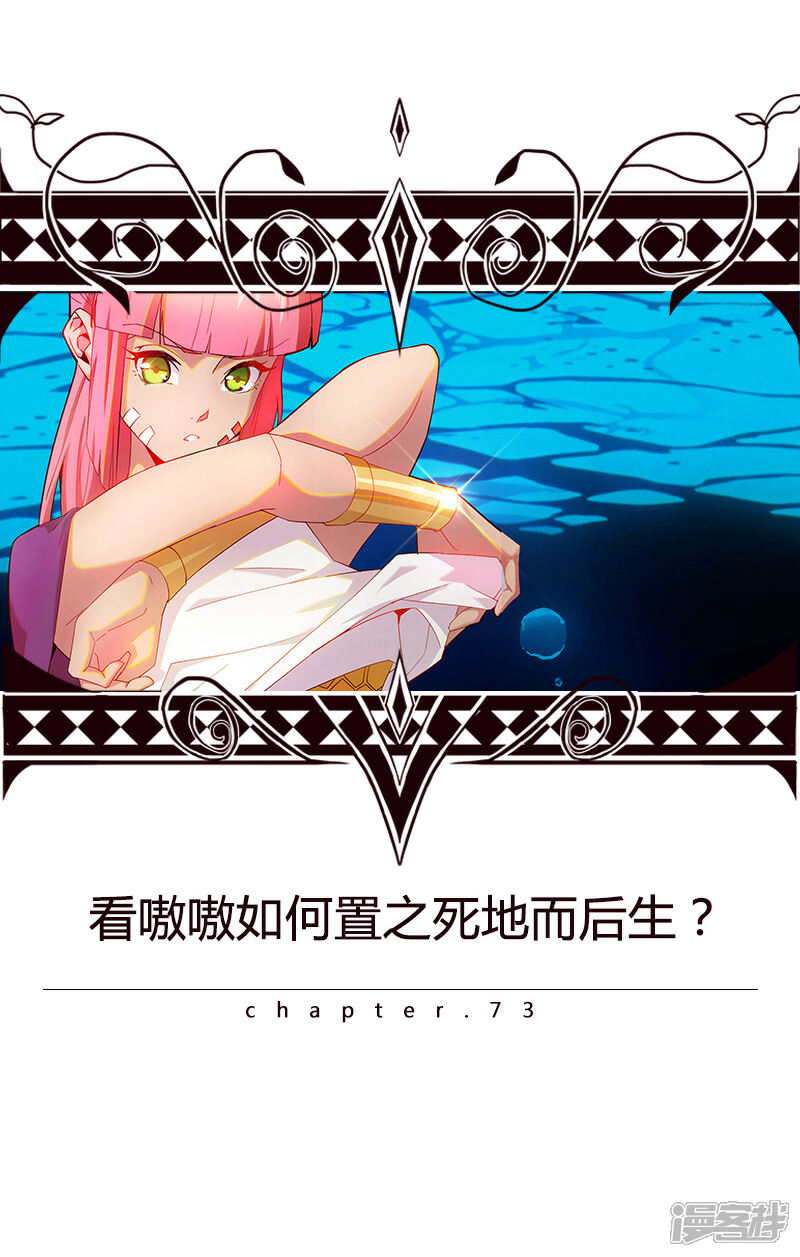 【倾国女王】漫画-（第73话 暗潮汹涌）章节漫画下拉式图片-第1张图片