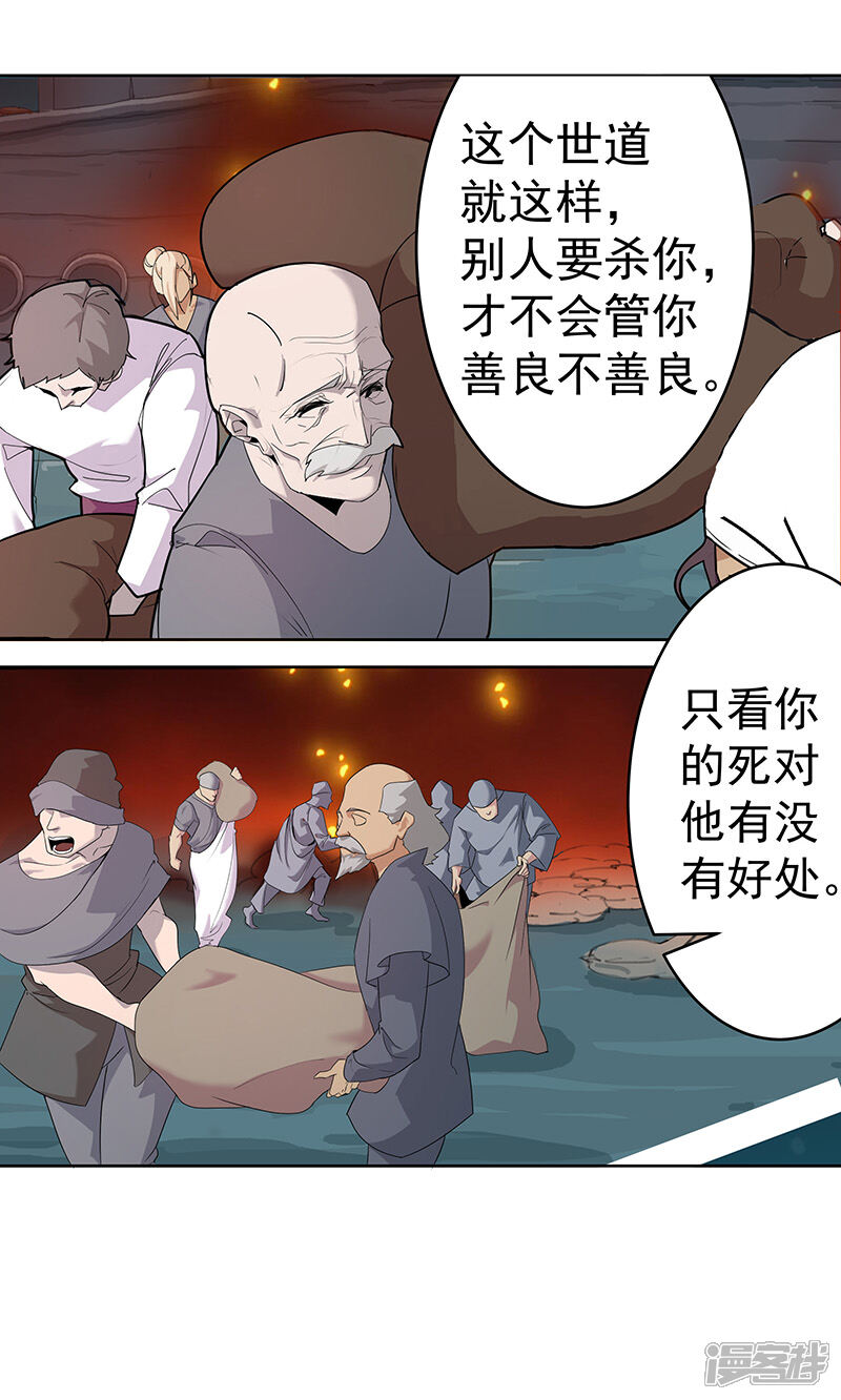 【倾国女王】漫画-（第73话 暗潮汹涌）章节漫画下拉式图片-第4张图片