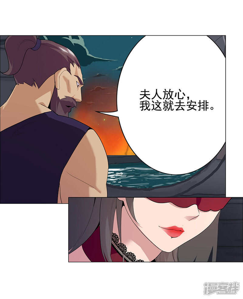 【倾国女王】漫画-（第73话 暗潮汹涌）章节漫画下拉式图片-第7张图片