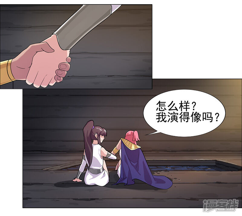 【倾国女王】漫画-（第73话 暗潮汹涌）章节漫画下拉式图片-第10张图片