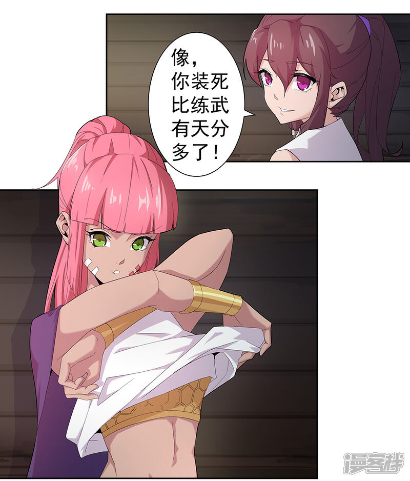 【倾国女王】漫画-（第73话 暗潮汹涌）章节漫画下拉式图片-第11张图片
