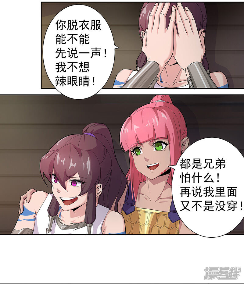 【倾国女王】漫画-（第73话 暗潮汹涌）章节漫画下拉式图片-第12张图片