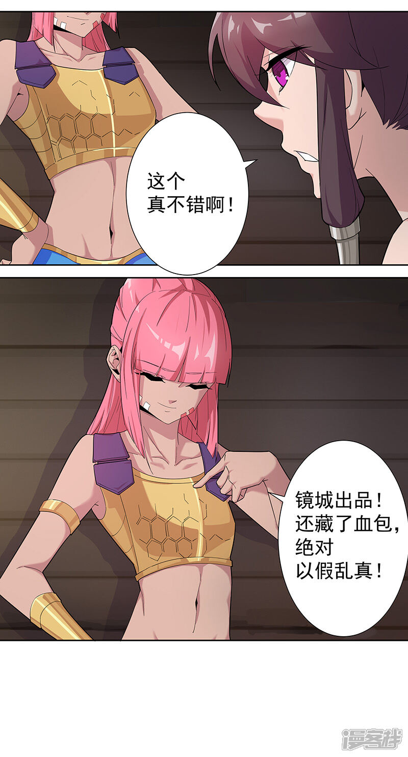 【倾国女王】漫画-（第73话 暗潮汹涌）章节漫画下拉式图片-第13张图片