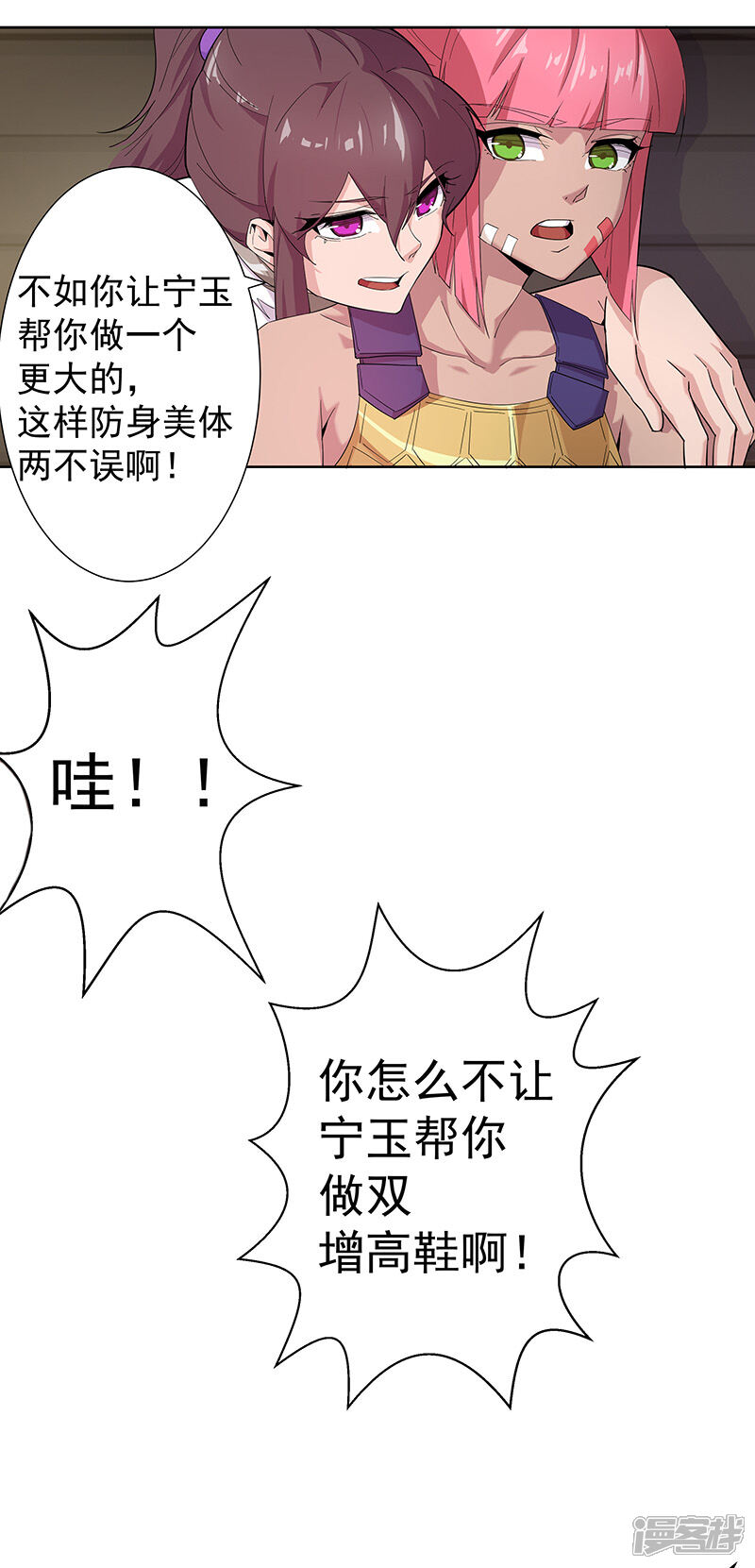 【倾国女王】漫画-（第73话 暗潮汹涌）章节漫画下拉式图片-14.jpg