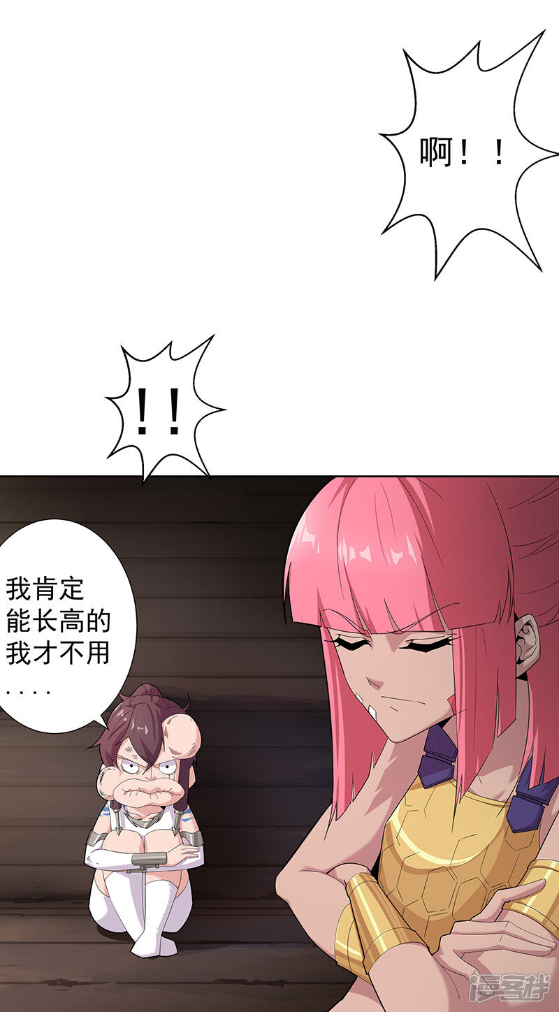 【倾国女王】漫画-（第73话 暗潮汹涌）章节漫画下拉式图片-第15张图片