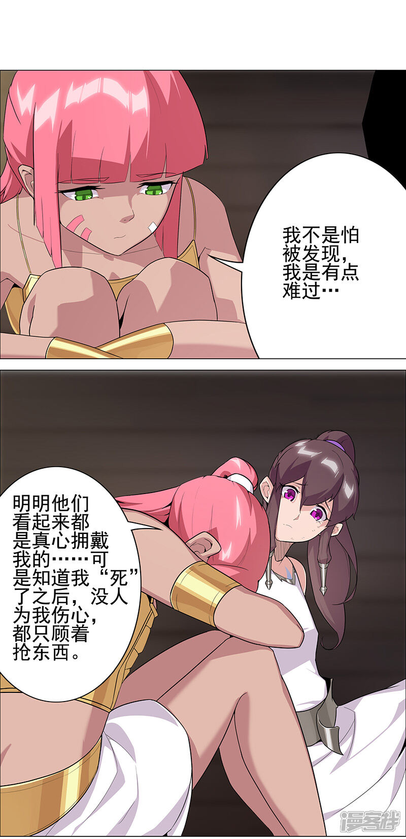 【倾国女王】漫画-（第73话 暗潮汹涌）章节漫画下拉式图片-第17张图片