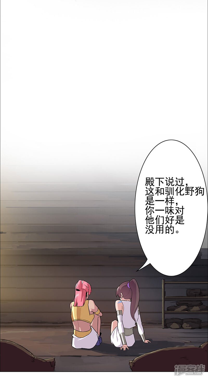 【倾国女王】漫画-（第73话 暗潮汹涌）章节漫画下拉式图片-第19张图片