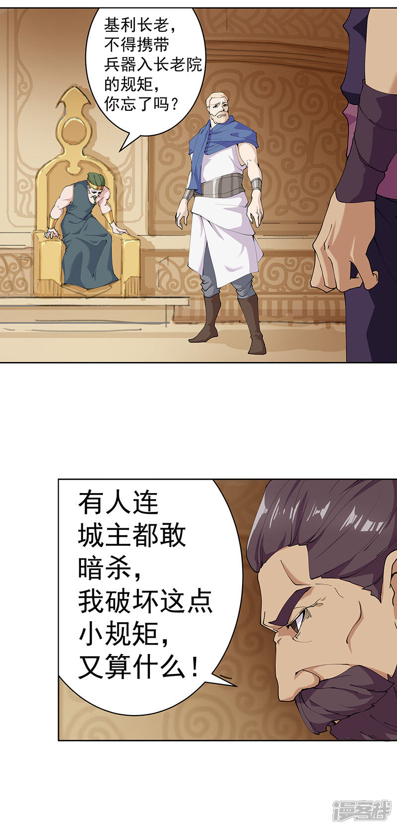 【倾国女王】漫画-（第73话 暗潮汹涌）章节漫画下拉式图片-第22张图片