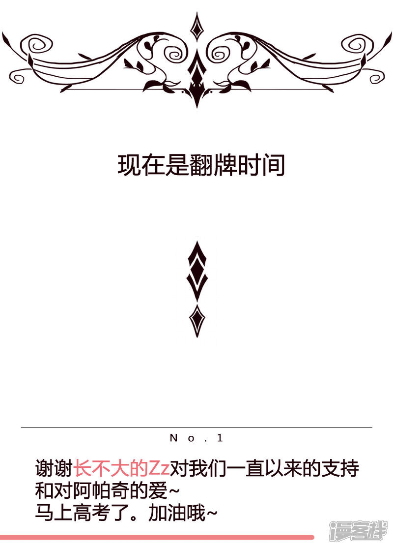 【倾国女王】漫画-（第73话 暗潮汹涌）章节漫画下拉式图片-第25张图片