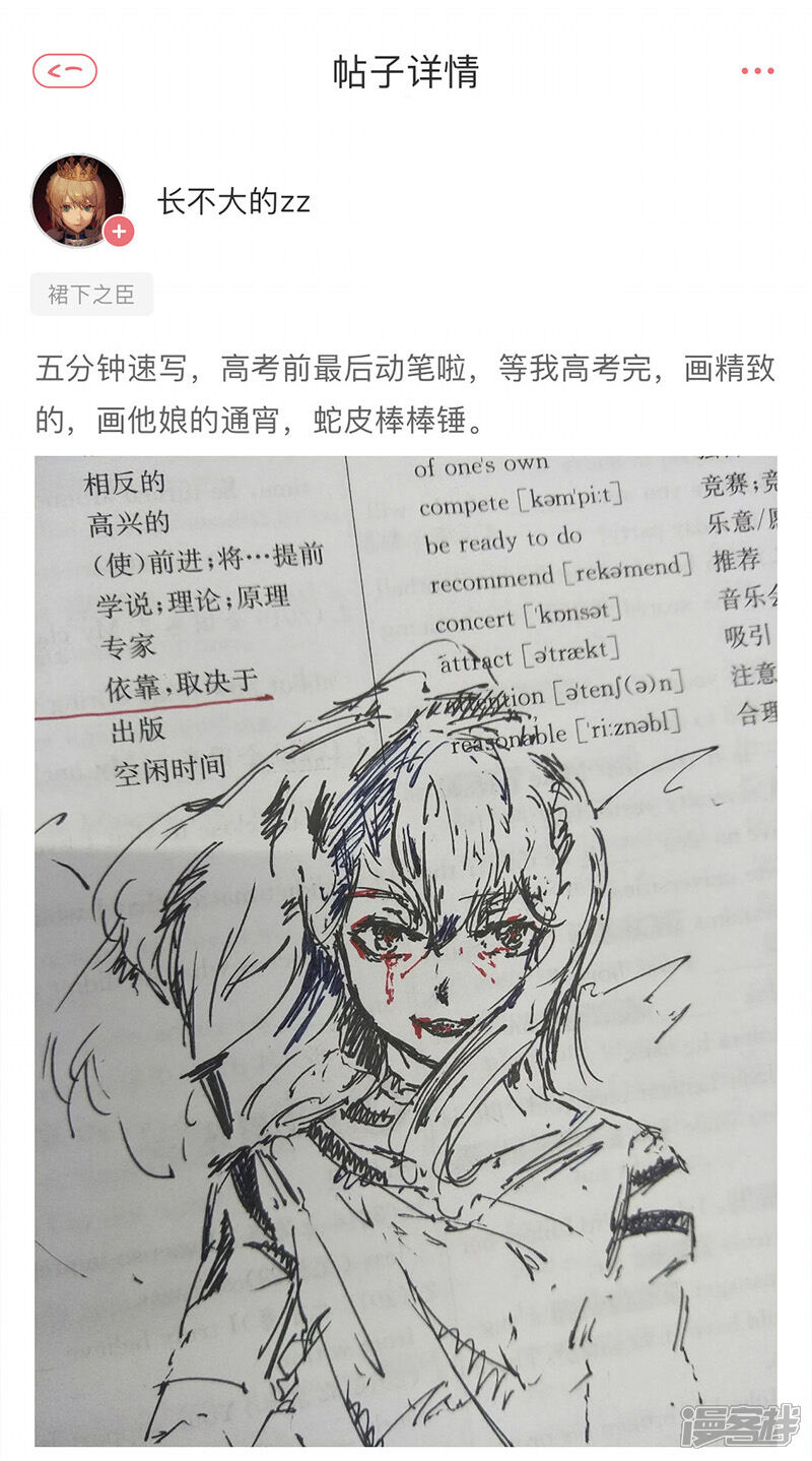 【倾国女王】漫画-（第73话 暗潮汹涌）章节漫画下拉式图片-第26张图片