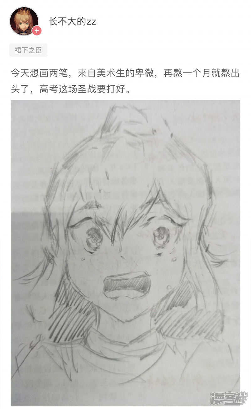 【倾国女王】漫画-（第73话 暗潮汹涌）章节漫画下拉式图片-第27张图片
