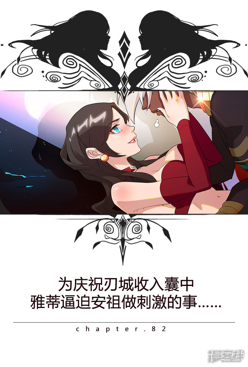 【倾国女王】漫画-（第82话 放肆狂欢）章节漫画下拉式图片-第1张图片