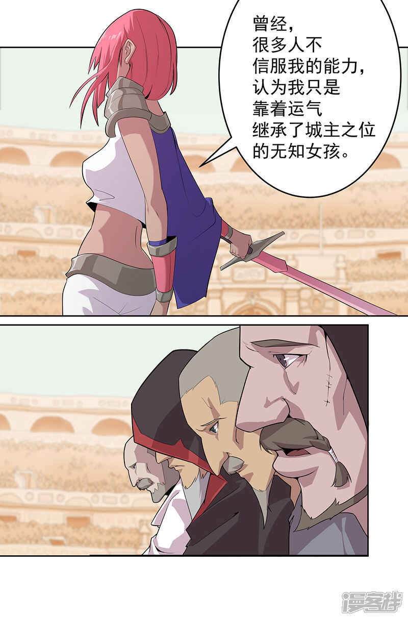 【倾国女王】漫画-（第82话 放肆狂欢）章节漫画下拉式图片-第2张图片
