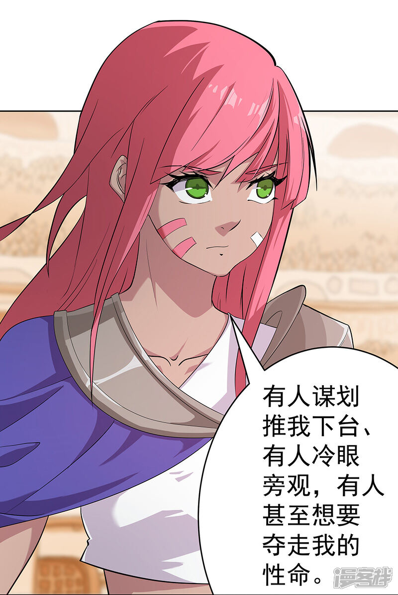 【倾国女王】漫画-（第82话 放肆狂欢）章节漫画下拉式图片-第3张图片