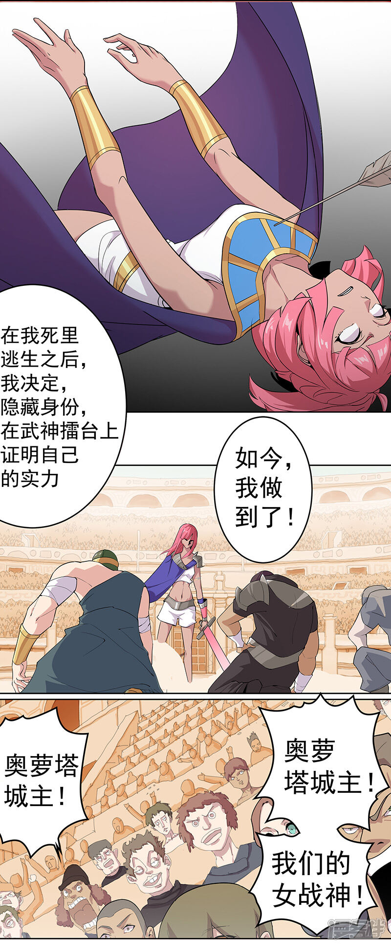 【倾国女王】漫画-（第82话 放肆狂欢）章节漫画下拉式图片-第4张图片