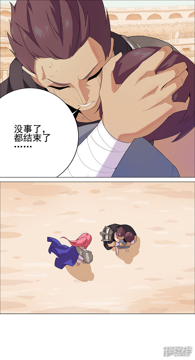 【倾国女王】漫画-（第83话 蛇影重重）章节漫画下拉式图片-第2张图片