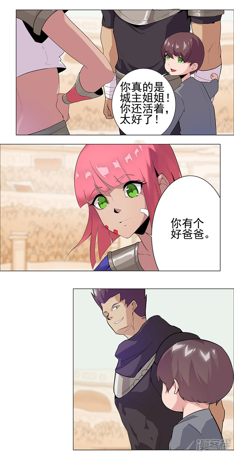 【倾国女王】漫画-（第83话 蛇影重重）章节漫画下拉式图片-第3张图片
