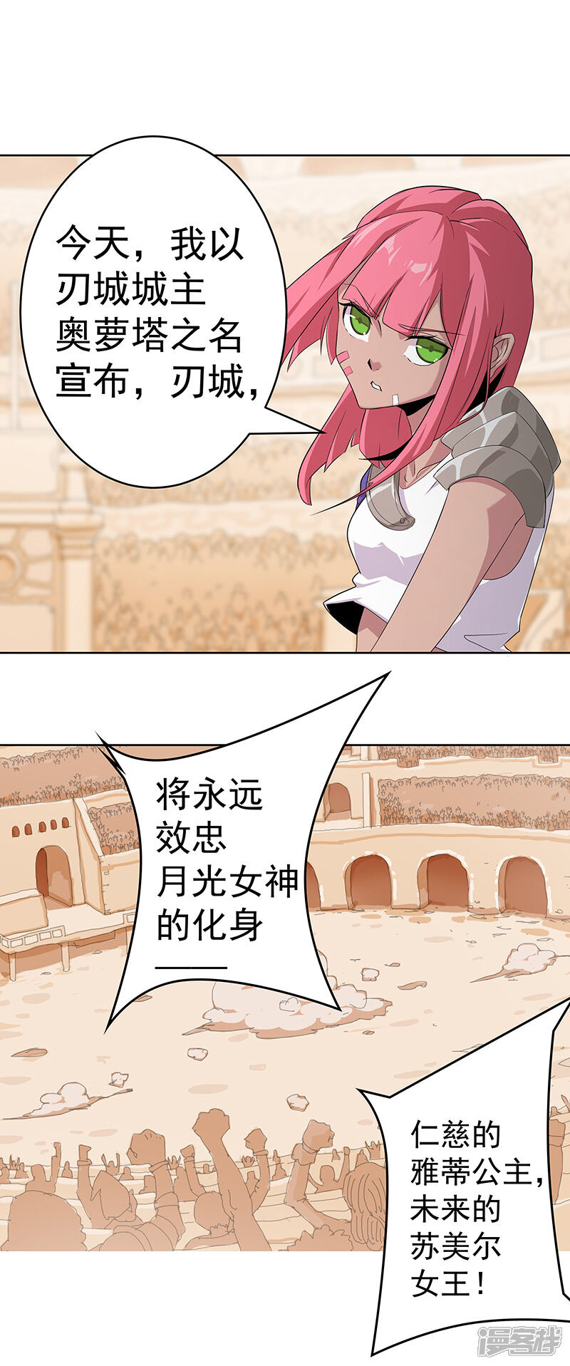 【倾国女王】漫画-（第82话 放肆狂欢）章节漫画下拉式图片-第5张图片