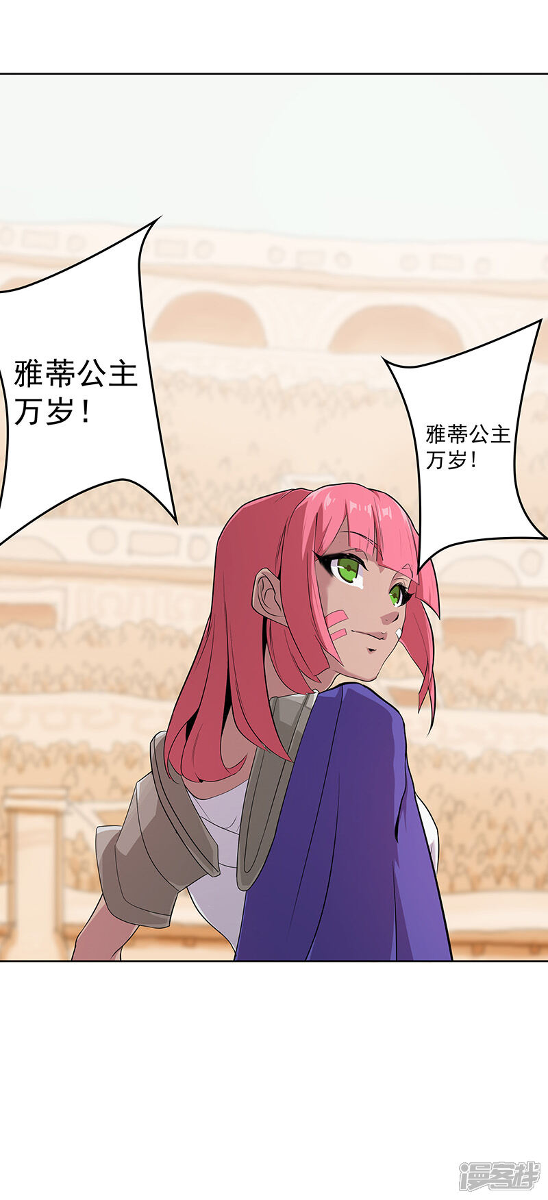 【倾国女王】漫画-（第82话 放肆狂欢）章节漫画下拉式图片-第6张图片