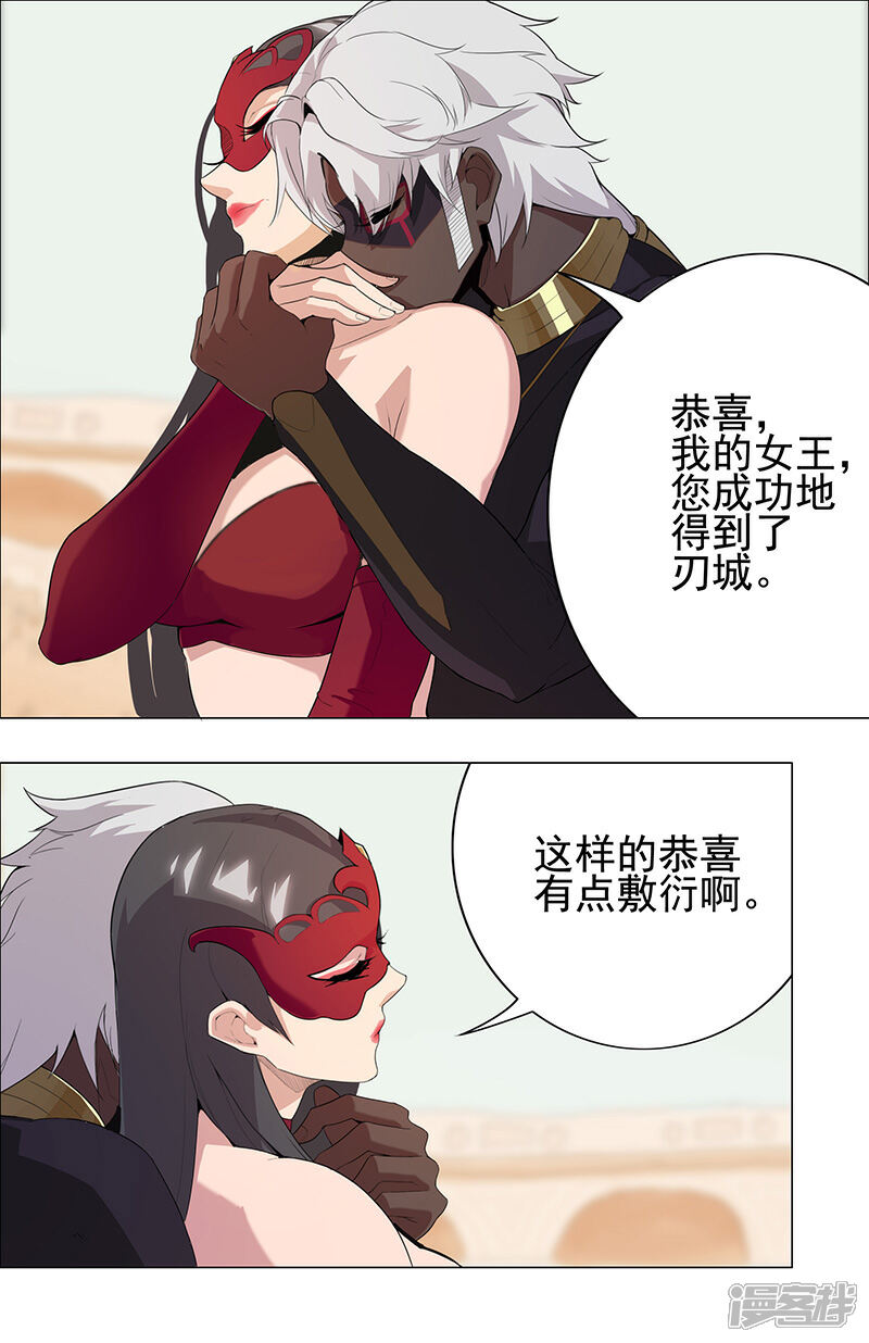 【倾国女王】漫画-（第82话 放肆狂欢）章节漫画下拉式图片-第7张图片