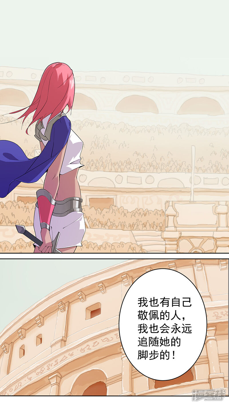【倾国女王】漫画-（第83话 蛇影重重）章节漫画下拉式图片-第6张图片