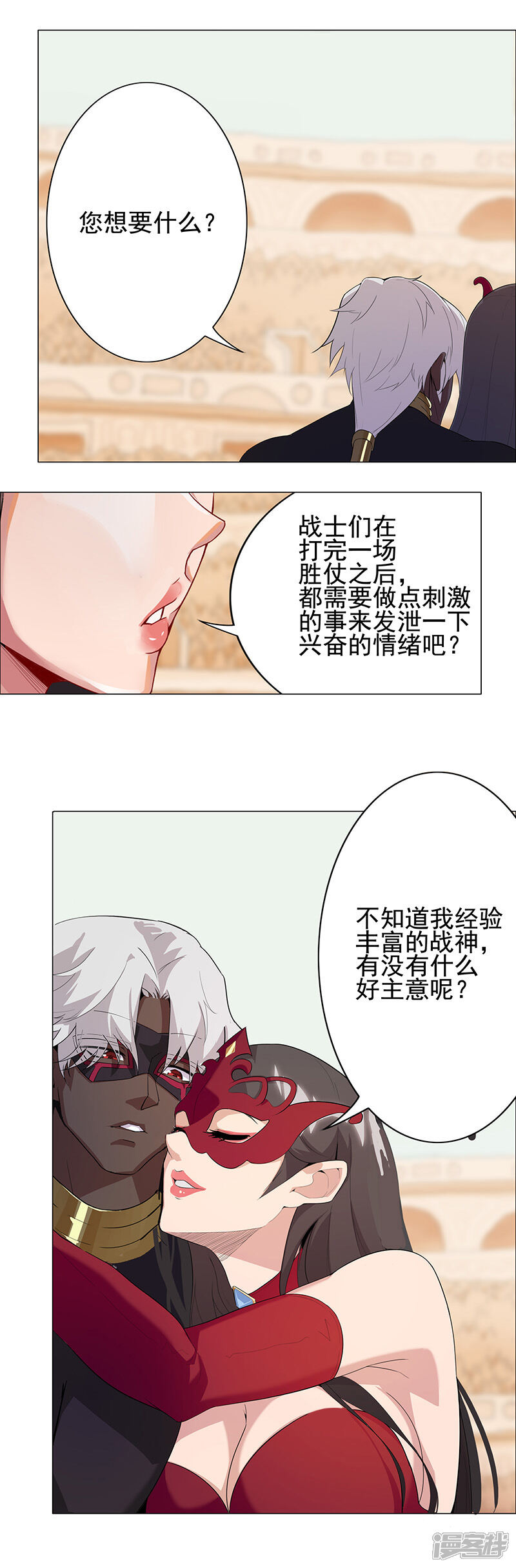 【倾国女王】漫画-（第82话 放肆狂欢）章节漫画下拉式图片-第8张图片
