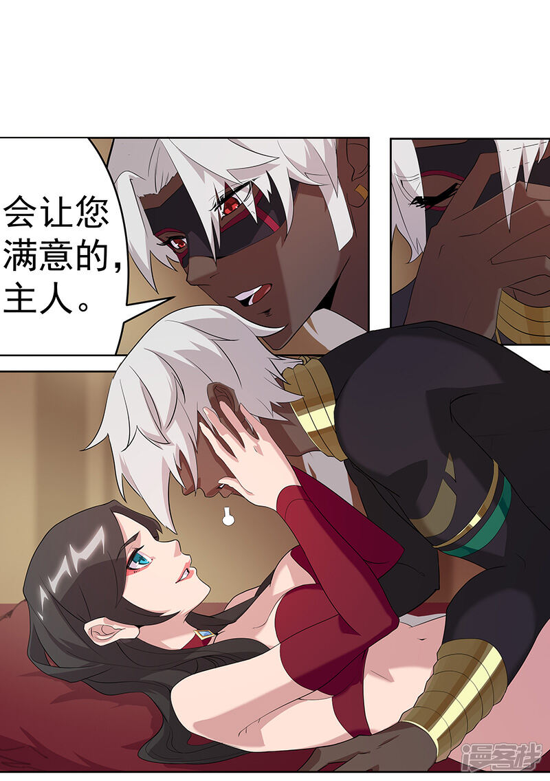【倾国女王】漫画-（第82话 放肆狂欢）章节漫画下拉式图片-第10张图片