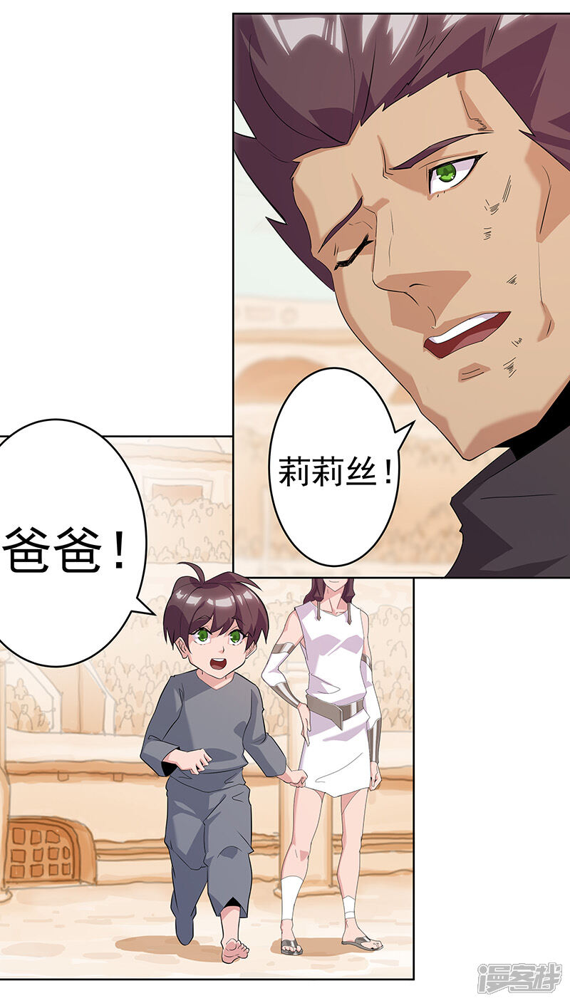 【倾国女王】漫画-（第82话 放肆狂欢）章节漫画下拉式图片-第14张图片