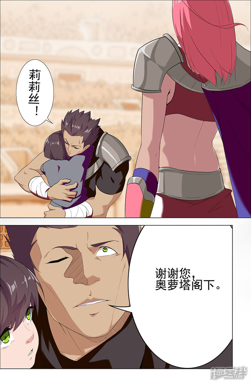 【倾国女王】漫画-（第82话 放肆狂欢）章节漫画下拉式图片-第15张图片