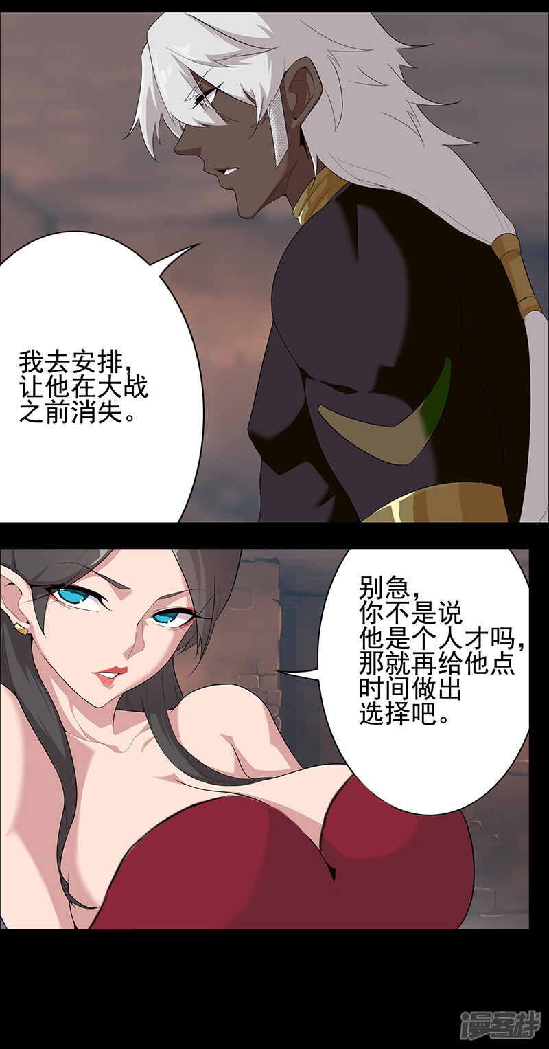 【倾国女王】漫画-（第82话 放肆狂欢）章节漫画下拉式图片-第17张图片