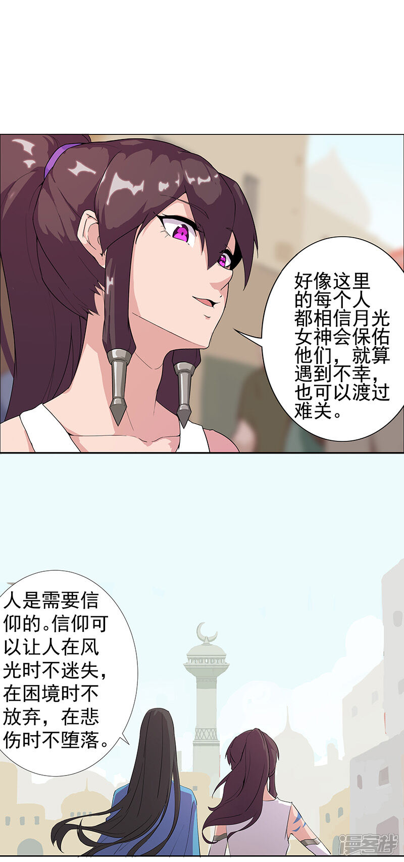 【倾国女王】漫画-（第84话 调戏少年）章节漫画下拉式图片-第5张图片