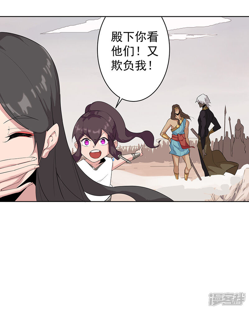 【倾国女王】漫画-（第83话 蛇影重重）章节漫画下拉式图片-第22张图片