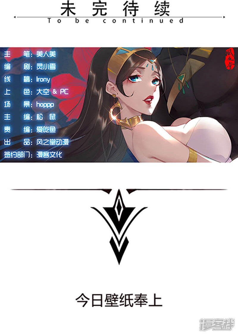 【倾国女王】漫画-（第83话 蛇影重重）章节漫画下拉式图片-第23张图片