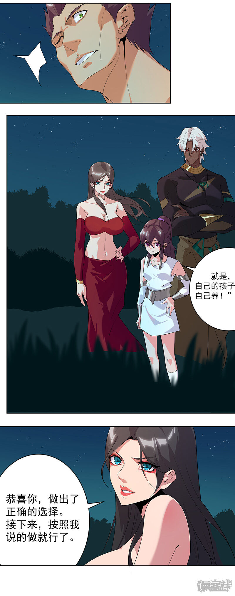 【倾国女王】漫画-（第82话 放肆狂欢）章节漫画下拉式图片-第21张图片
