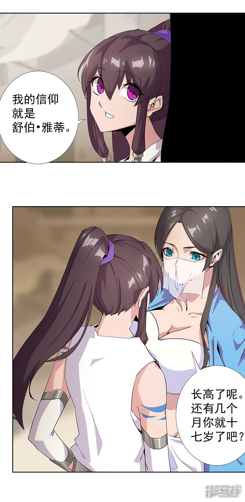 【倾国女王】漫画-（第84话 调戏少年）章节漫画下拉式图片-第7张图片