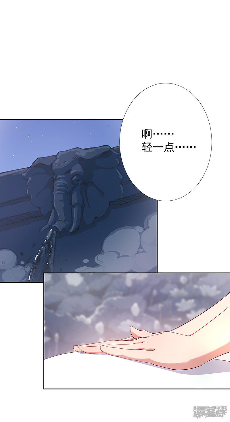 【倾国女王】漫画-（第85话 月娘心事）章节漫画下拉式图片-第3张图片