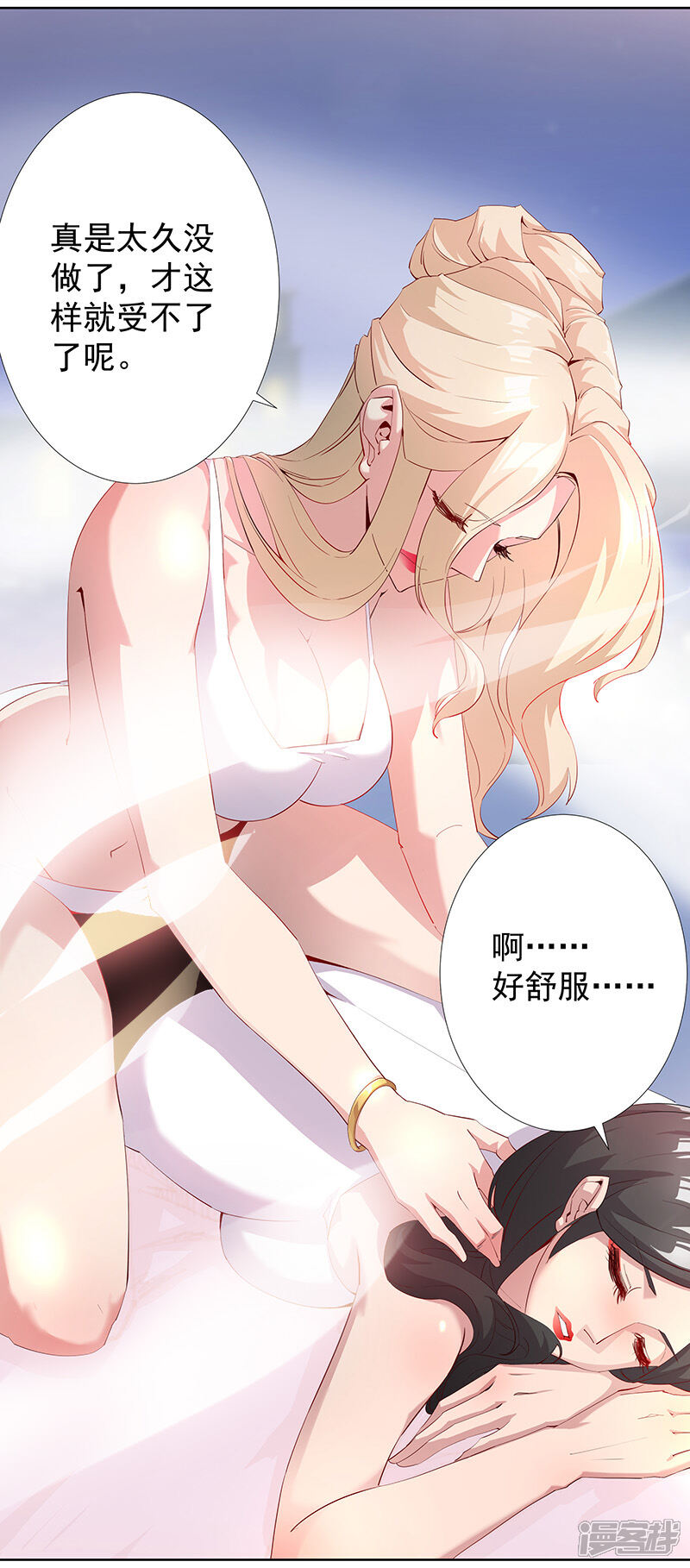 【倾国女王】漫画-（第85话 月娘心事）章节漫画下拉式图片-第4张图片