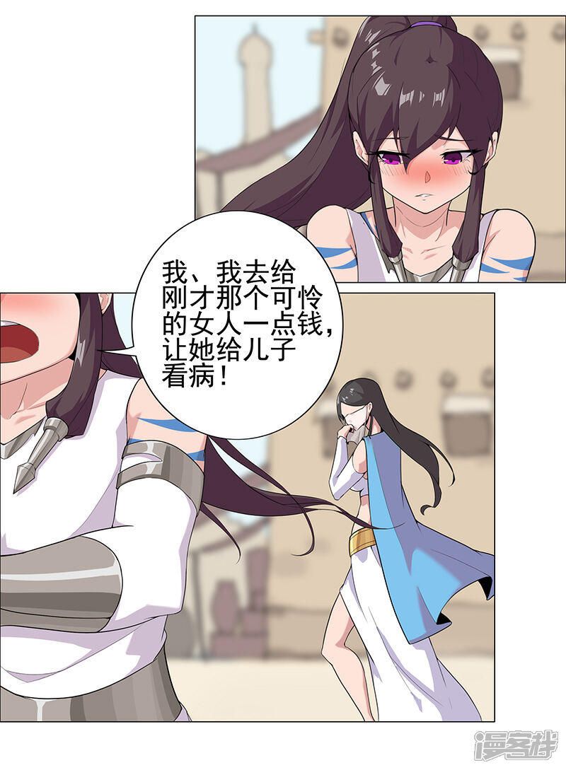 【倾国女王】漫画-（第84话 调戏少年）章节漫画下拉式图片-第9张图片