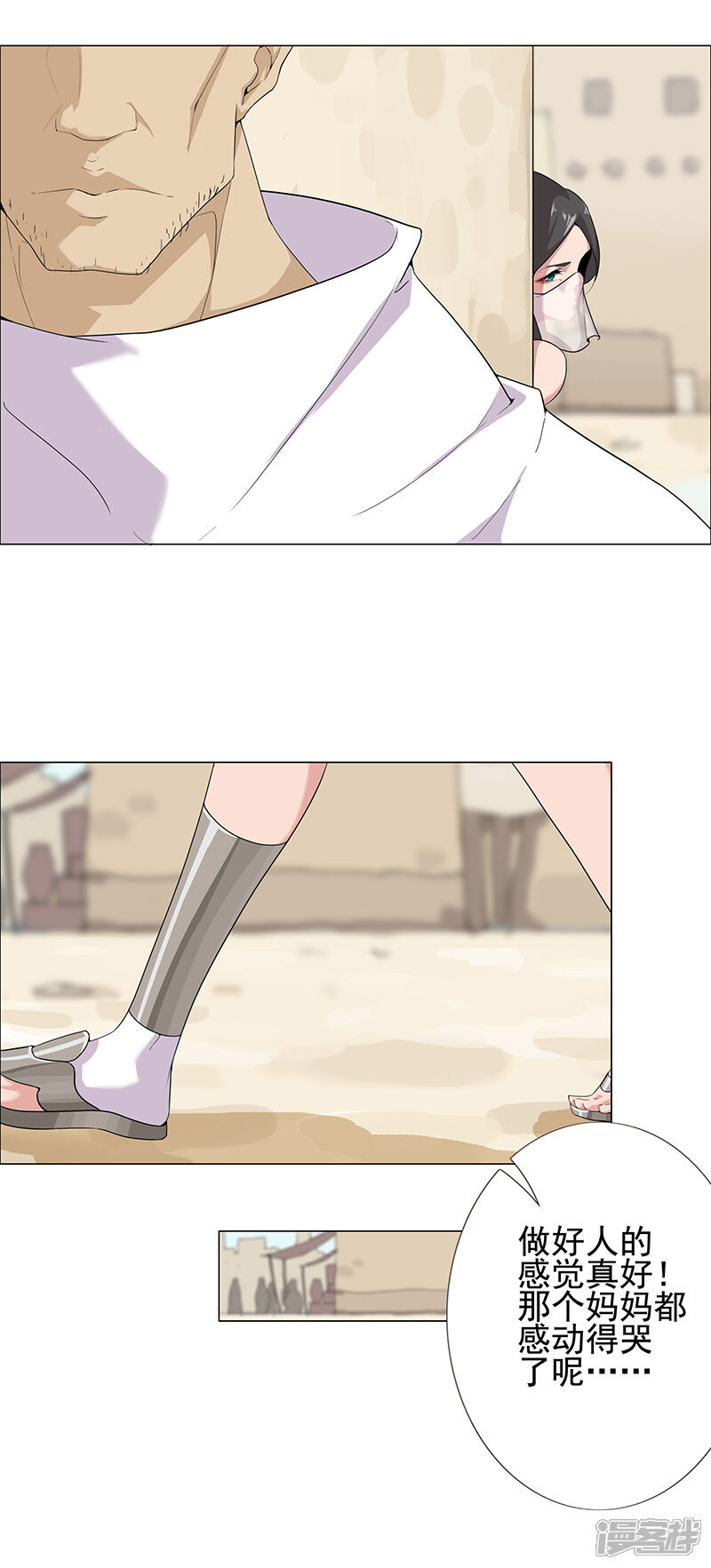 【倾国女王】漫画-（第84话 调戏少年）章节漫画下拉式图片-第12张图片