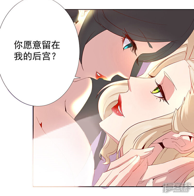 【倾国女王】漫画-（第85话 月娘心事）章节漫画下拉式图片-第6张图片