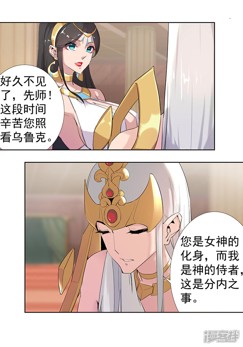 【倾国女王】漫画-（第84话 调戏少年）章节漫画下拉式图片-第16张图片