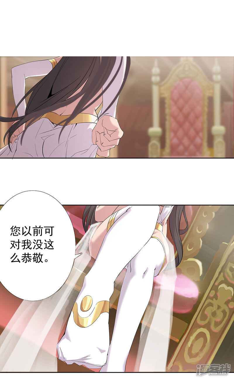 【倾国女王】漫画-（第84话 调戏少年）章节漫画下拉式图片-第17张图片