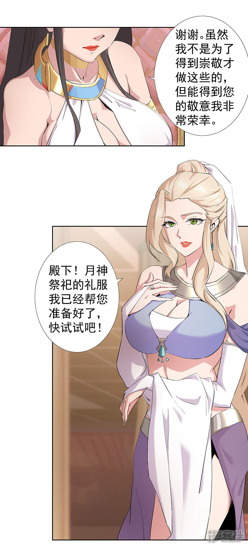 【倾国女王】漫画-（第84话 调戏少年）章节漫画下拉式图片-第19张图片
