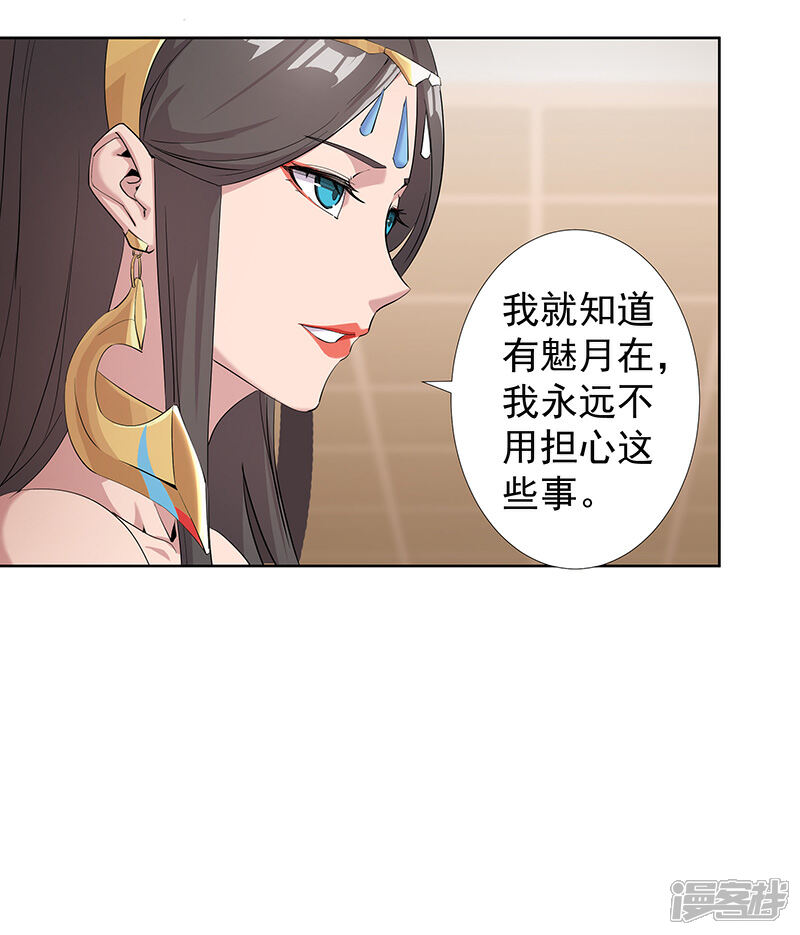 【倾国女王】漫画-（第84话 调戏少年）章节漫画下拉式图片-第20张图片