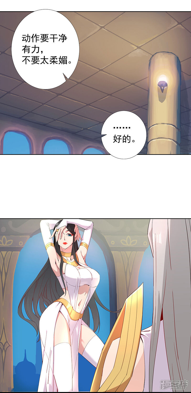 【倾国女王】漫画-（第86话 双星逐月）章节漫画下拉式图片-第2张图片