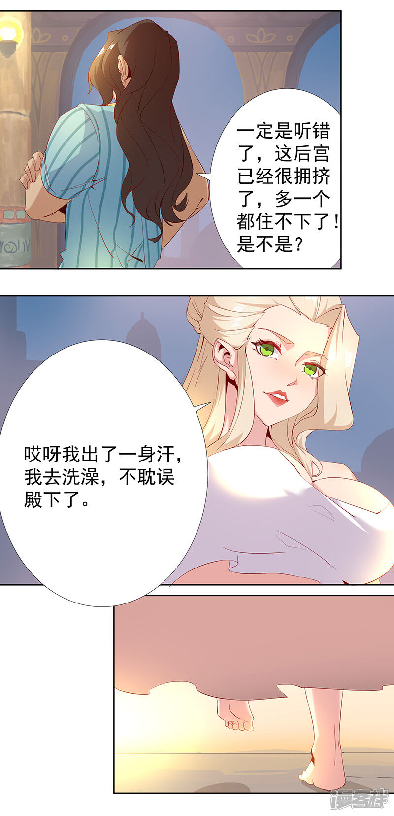 【倾国女王】漫画-（第85话 月娘心事）章节漫画下拉式图片-第16张图片