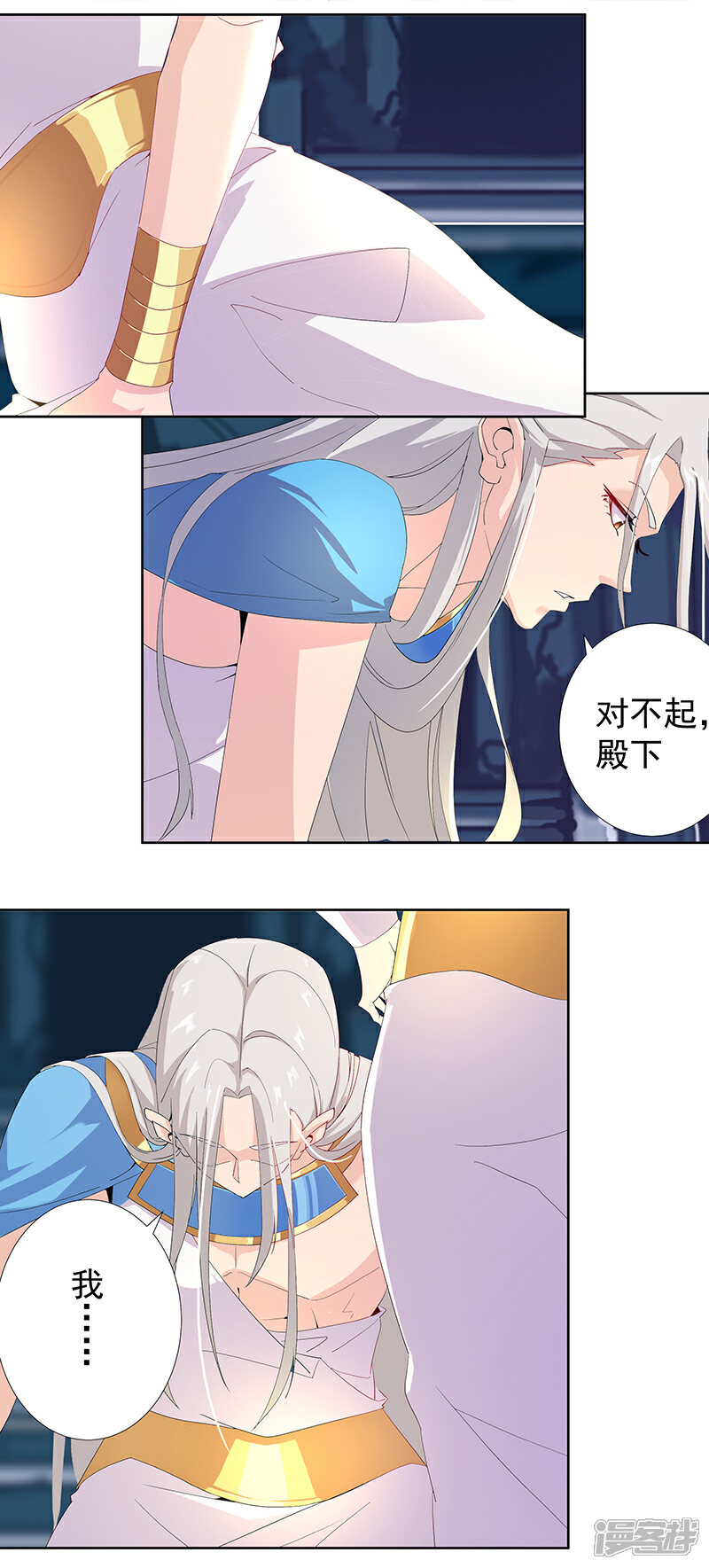 【倾国女王】漫画-（第88话 玄星之谜）章节漫画下拉式图片-第3张图片